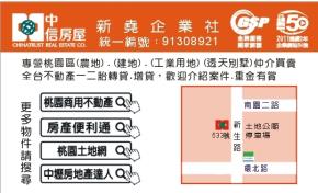 永慶房屋-公司照片之3