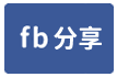 中壢【㊣民權路】廠房(鄰近青埔特區) 生活機能佳-face share