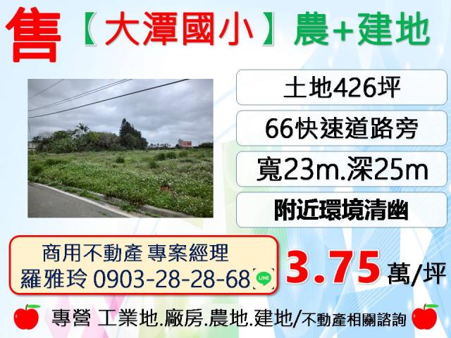 觀音建地-0