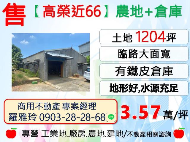 桃園楊梅農地-0