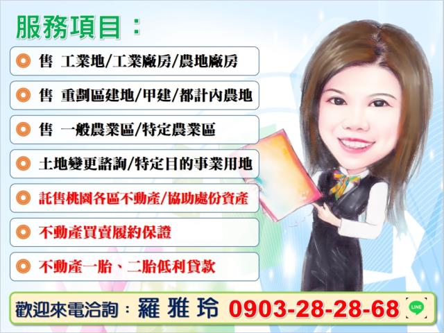 桃園楊梅農地-8