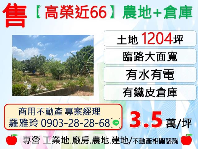 桃園楊梅農地-0