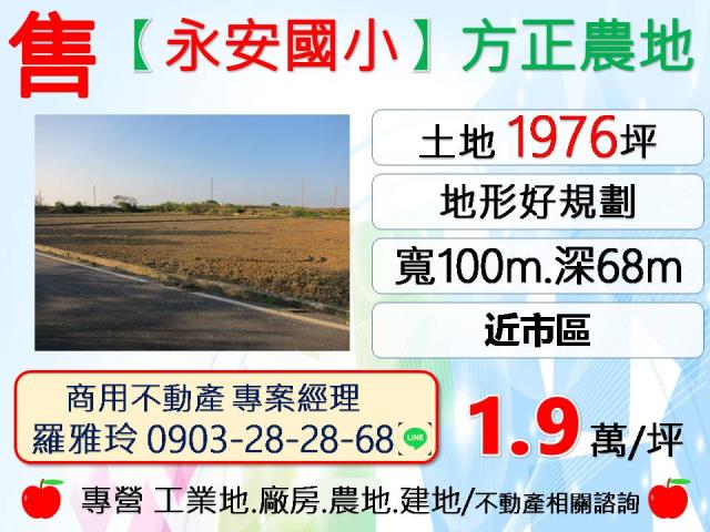 桃園農地-0