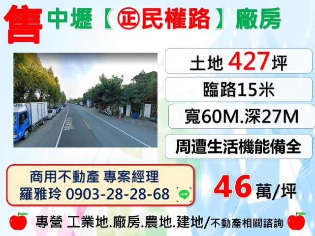 中壢農地-0