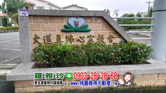 桃園農地-8