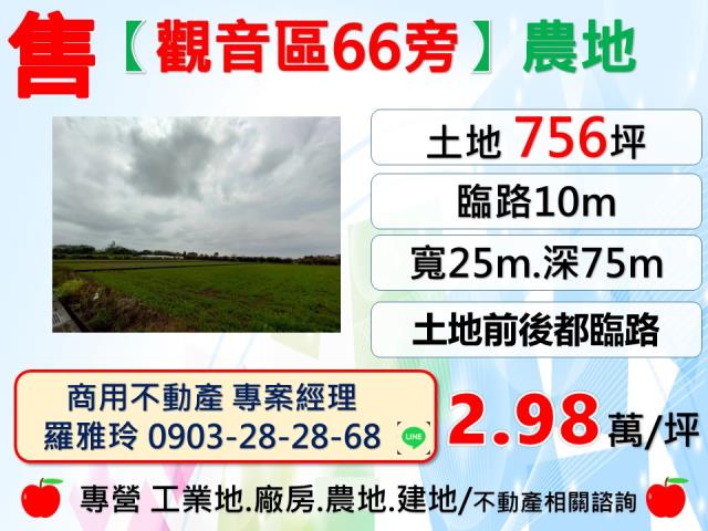 桃園農地-0