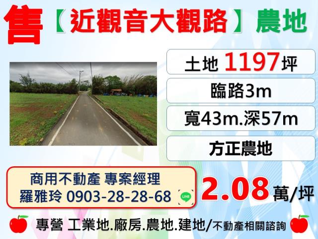 桃園農地-0