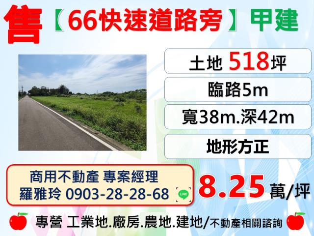桃園觀音建地-0