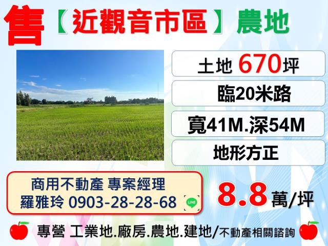 桃園觀音農地-0
