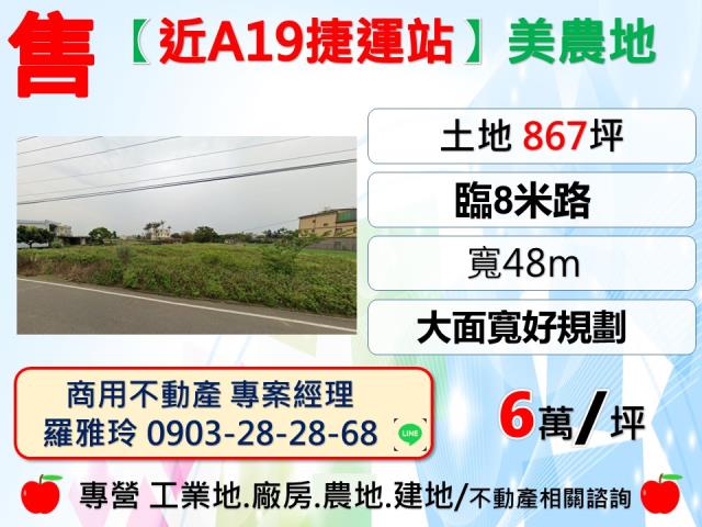 中壢農地-0