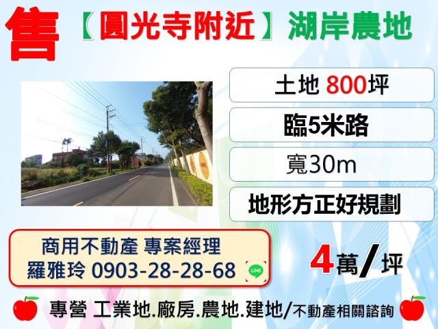 桃園農地-0