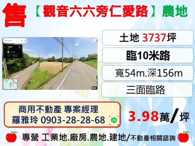 觀音農地-0