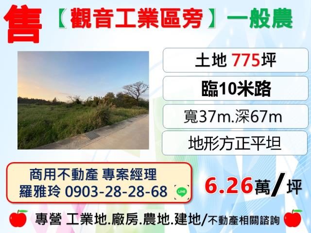觀音農地-0