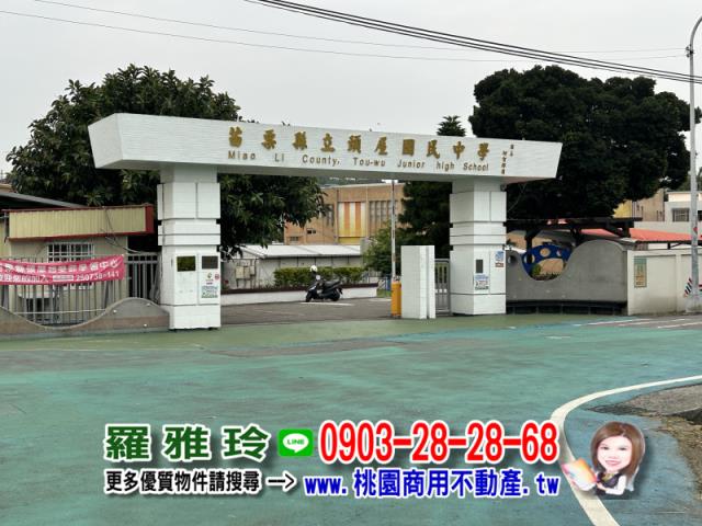 苗栗頭屋建地-6